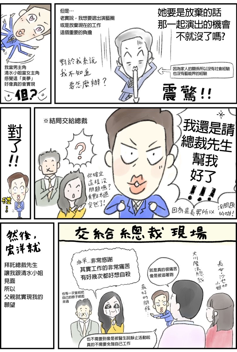 ワン億on Twitter 我挑戰中文翻譯 吃吃 宏洋與 文春雜誌誰說謊 千眼美子出家的漫畫 中文版 幸福科学 大川隆法 ワン億on Twitter 我挑戰中文翻譯 吃吃 宏洋與 文春雜誌誰說謊 千眼美子出家的漫畫 中文版 幸福科学 大川隆法