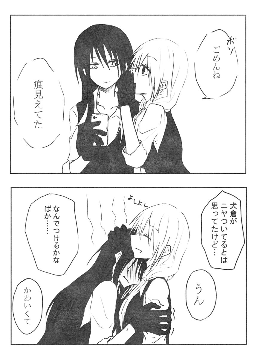 隠れるかなと思ってました
#創作百合 