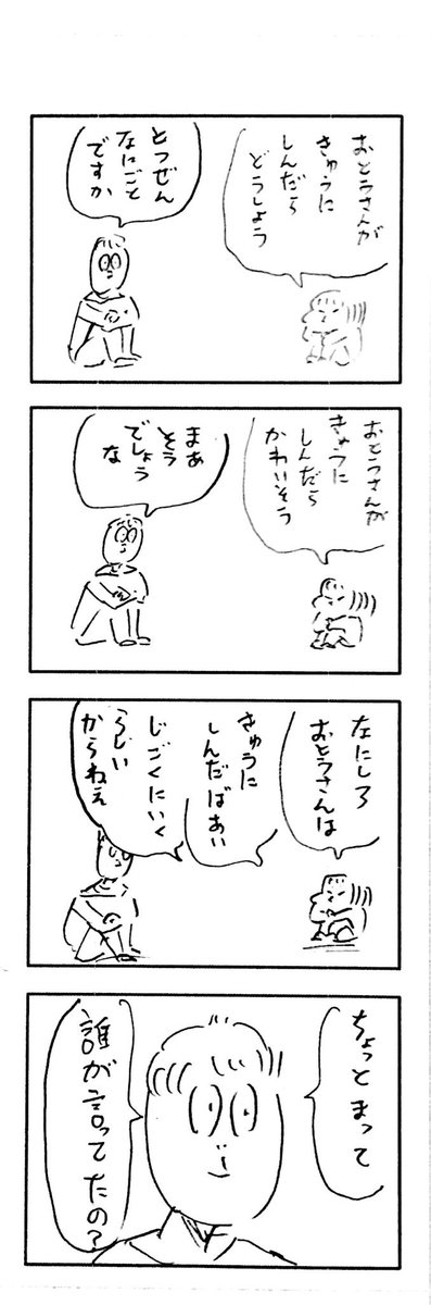 こどもまんが classics 地獄送り⚰️ 
