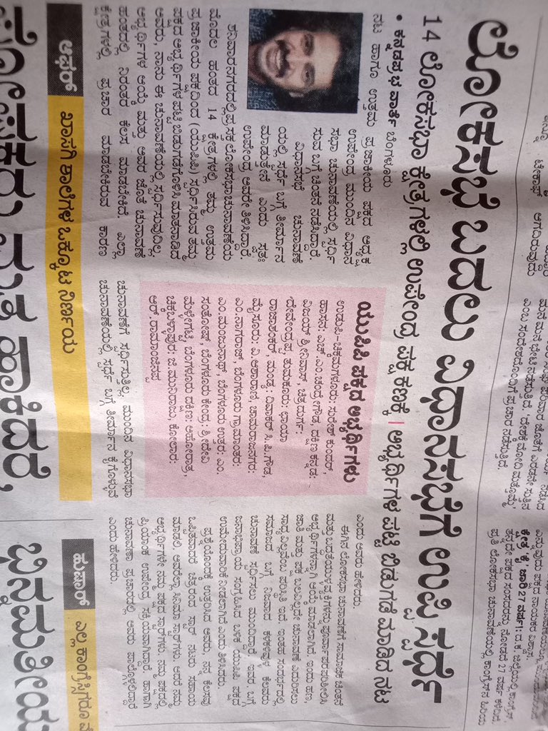 nimmaupendra's tweet photo. 🙏🙏🙏 https://t.co/zXHKppOLzG