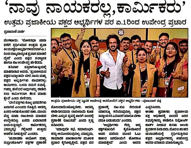nimmaupendra's tweet photo. 🙏🙏🙏 https://t.co/zXHKppOLzG