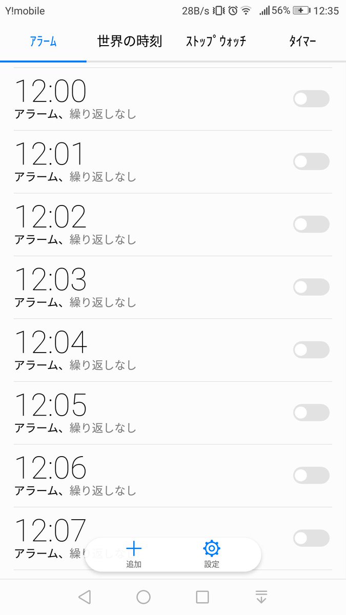 朝起きれない人のアラームのかけ方あるある 細かく刻む たくさん設定する それでも起きれないこともある いい方法ないの Togetter 朝起きれない人のアラームのかけ方あるある 細かく刻む たくさん設定する それでも起きれないこともある いい方法ないの Togetter