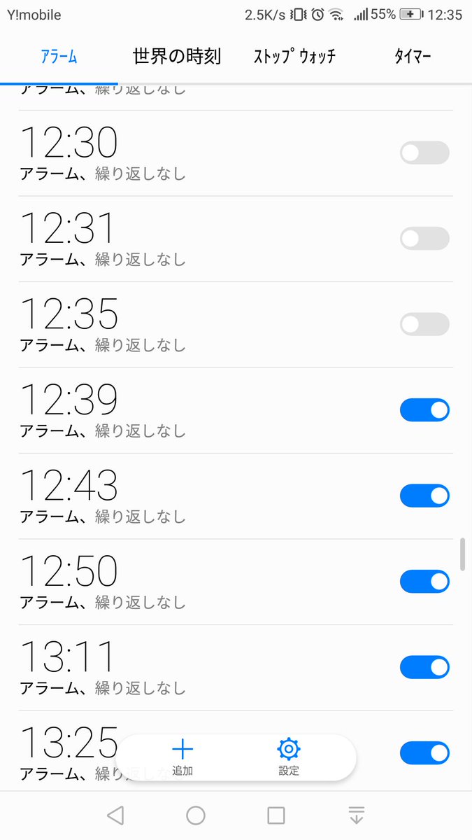 朝起きれない人のアラームのかけ方あるある 細かく刻む たくさん設定する それでも起きれないこともある いい方法ないの Togetter 朝起きれない人のアラームのかけ方あるある 細かく刻む たくさん設定する それでも起きれないこともある いい方法ないの Togetter