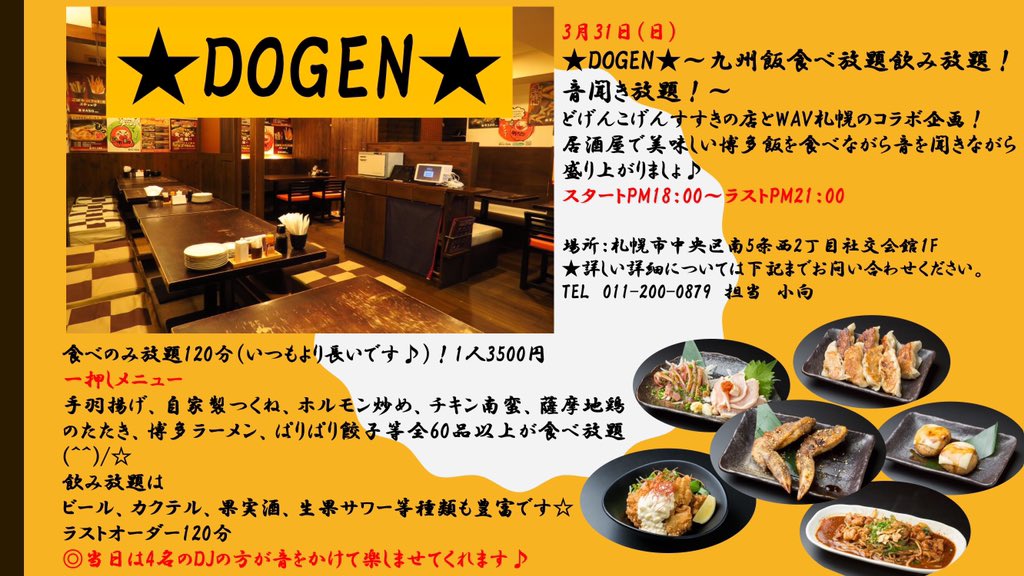 驚くばかり札幌 ど げんこ げん 世界のすべての髪型