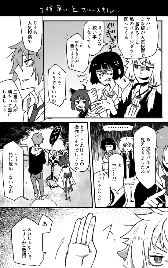 謎の惑星と脳筋達 Part16  【VOICEROID実況】 https://t.co/BvWwlHrTPF #sm34802350 よりらくがき漫画2本
ここのみんなの仲の悪さ(仲良し)すき あとコウ先生ときりたんすき 