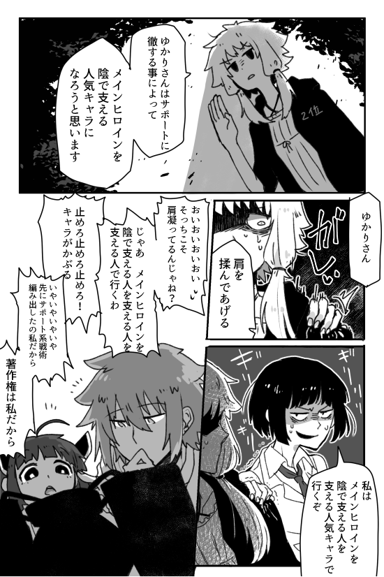 謎の惑星と脳筋達 Part16  【VOICEROID実況】 https://t.co/BvWwlHrTPF #sm34802350 よりらくがき漫画2本
ここのみんなの仲の悪さ(仲良し)すき あとコウ先生ときりたんすき 