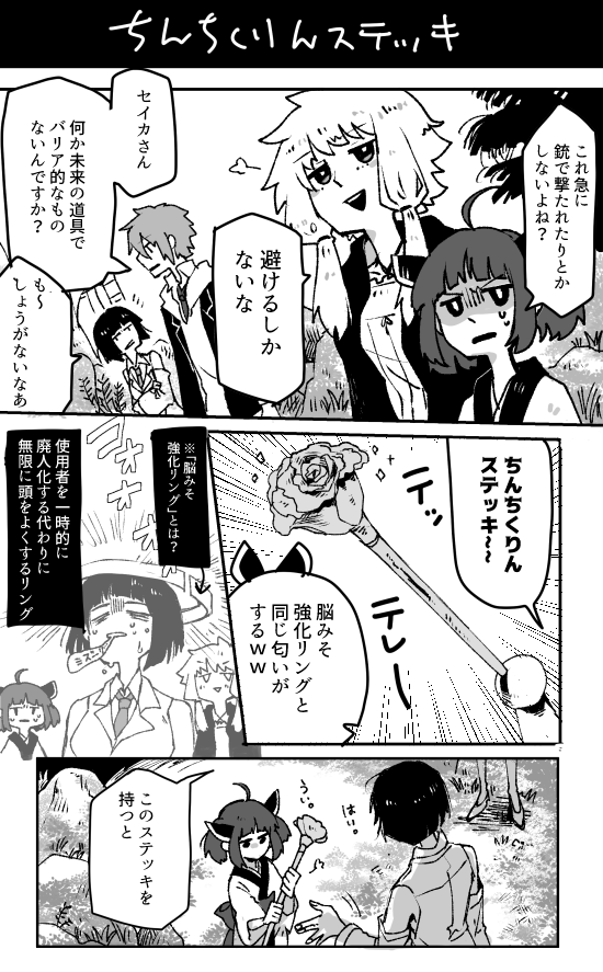 謎の惑星と脳筋達 Part16  【VOICEROID実況】 https://t.co/BvWwlHrTPF #sm34802350 よりらくがき漫画2本
ここのみんなの仲の悪さ(仲良し)すき あとコウ先生ときりたんすき 