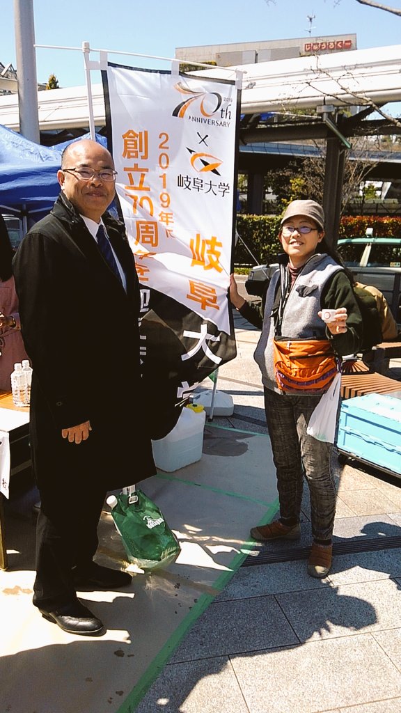 岐大学術アーカイブズ tweet media