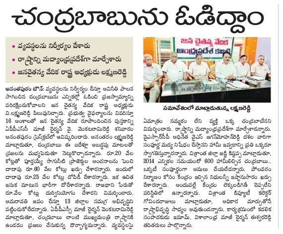 UttarandhraNow's tweet photo. #DefeatTDP #SaveAP calls NGO. https://t.co/ON7kR72WrW