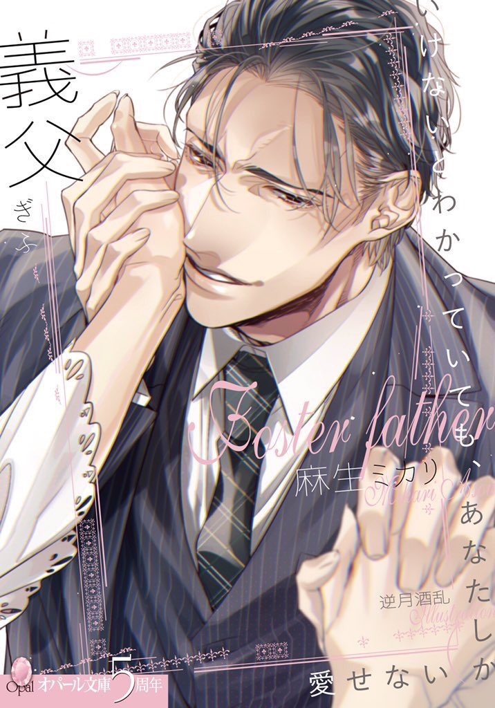 2014年6月頃初発売、
デビュー作、著:中原一也先生
「東郷課長のどすけべな指先」
から、約5年
ノベルティ(電子含め)約50作品
担当させて頂きました!
新年号になる来月からも
バリバリ働かせて頂きます💪
デビュー作の作品、シリーズ作品、
新作の物です↓
#平成最後に自分の代表作を貼る