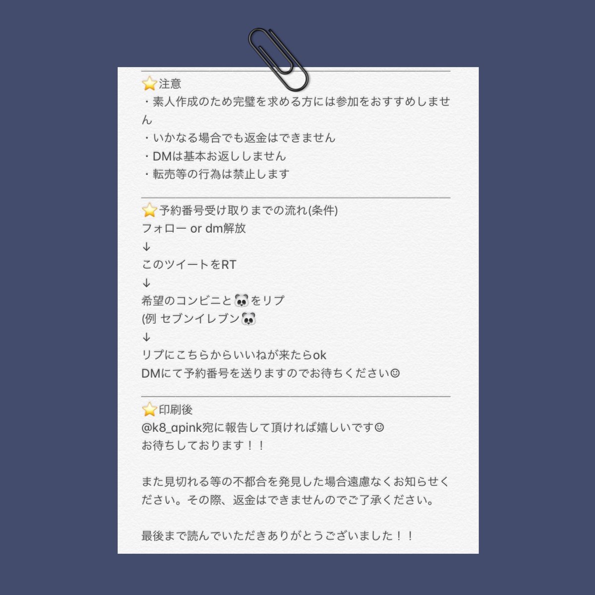 k8_apink's tweet photo. Apink 印刷配布企画
☺︎Lサイズ 1枚30円
    切ると7.8cm×5cmの大きさです
☺︎期間 
    セブンイレブン
        3/31~4/7 23:59:59
    ローソン・ファミリーマート
        3/31~4/8 12:00
※1枚目の画像必読です。 https://t.co/hCc4o9QQhM