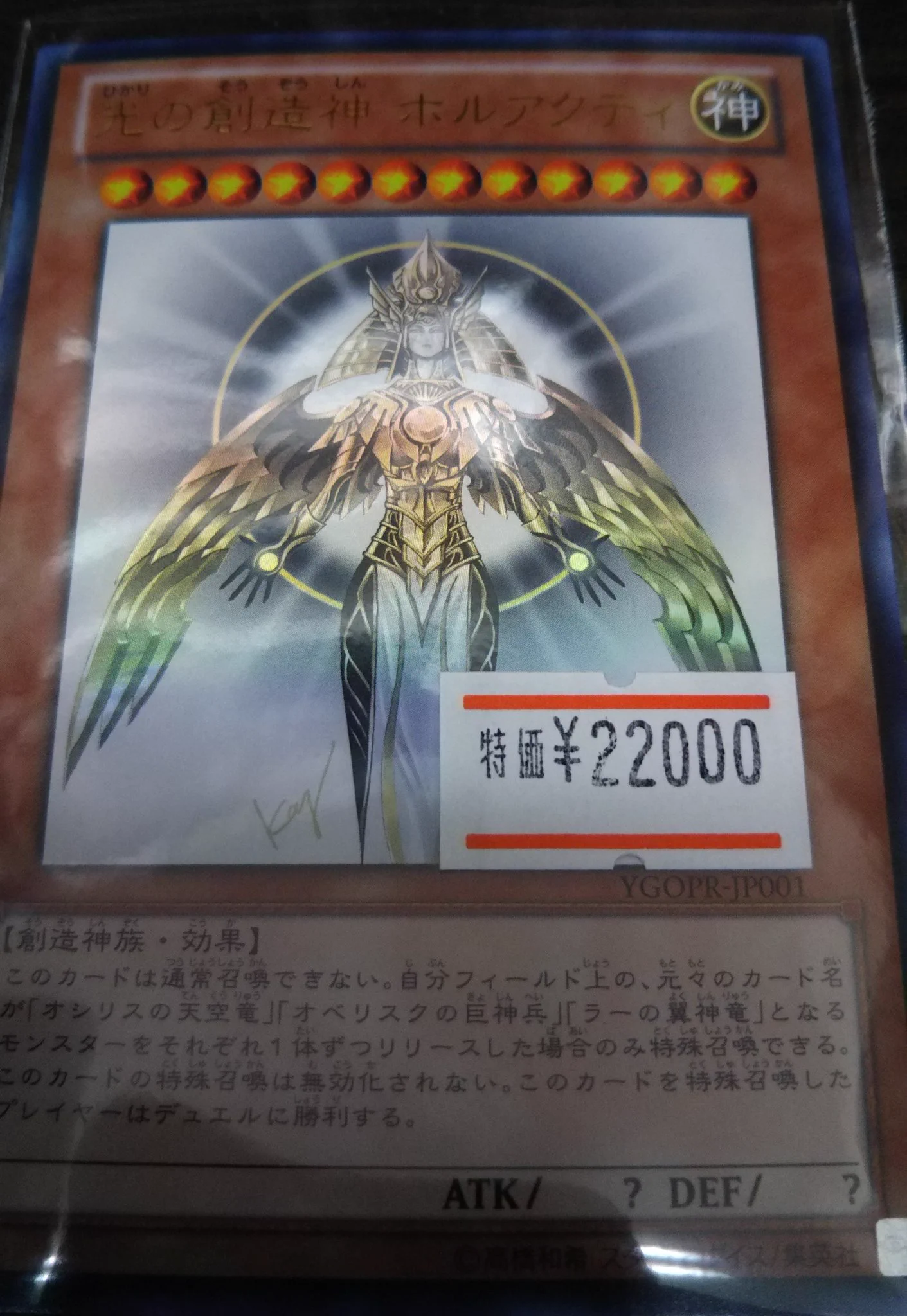 景*三様 遊戯王 ホルアクティデッキパーツ アニメフィギュア専門店】おたちゅう。秋葉原1号店 on X: 