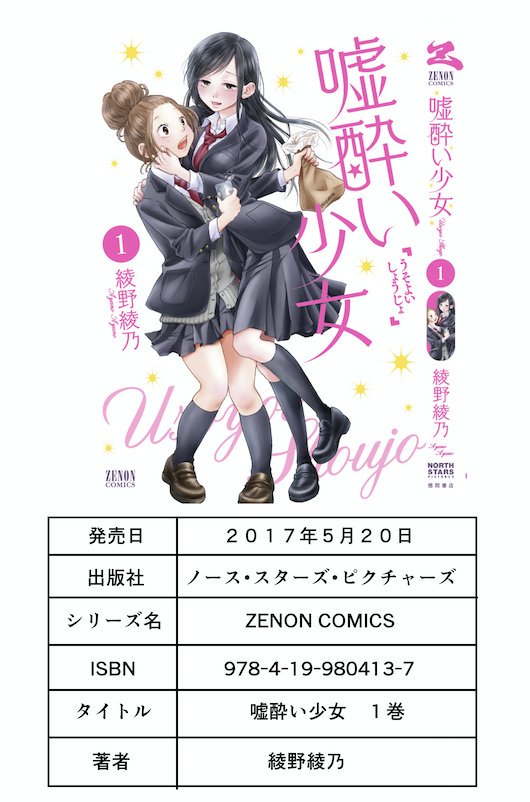 #平成最後に自分の代表作を貼る
嘘をつかれると酔っ払う体質の美少女とひたすら彼女を守ろうとするちょいぽちゃ幼馴染の漫画です