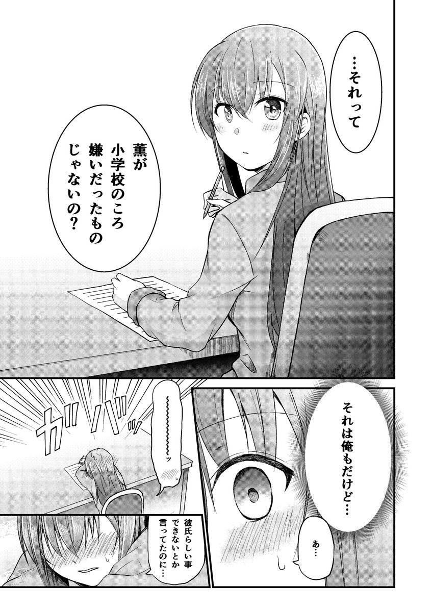 続き(2/2) 
