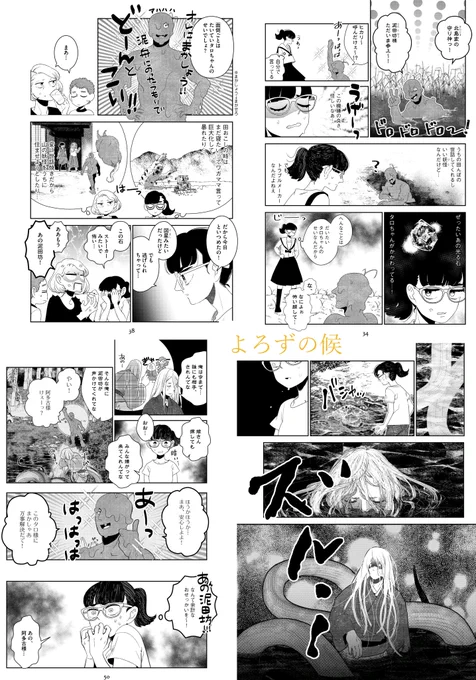 #平成最後に自分の代表作を貼る
よろずの候（2015～）
近所の落武者のはなし（2018）
椿のはなし（2018） 