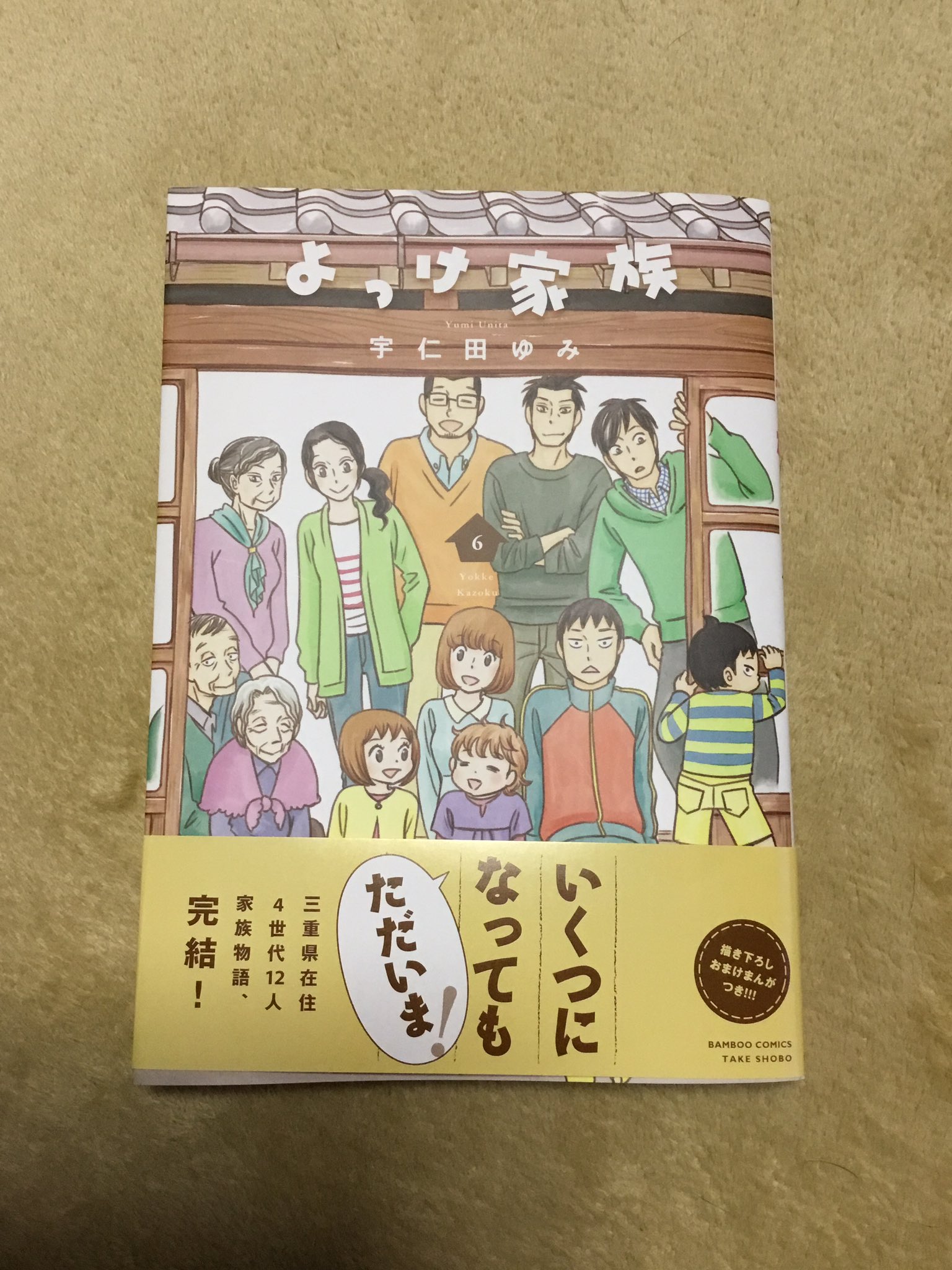 よっけ家族 Twitter Search Twitter