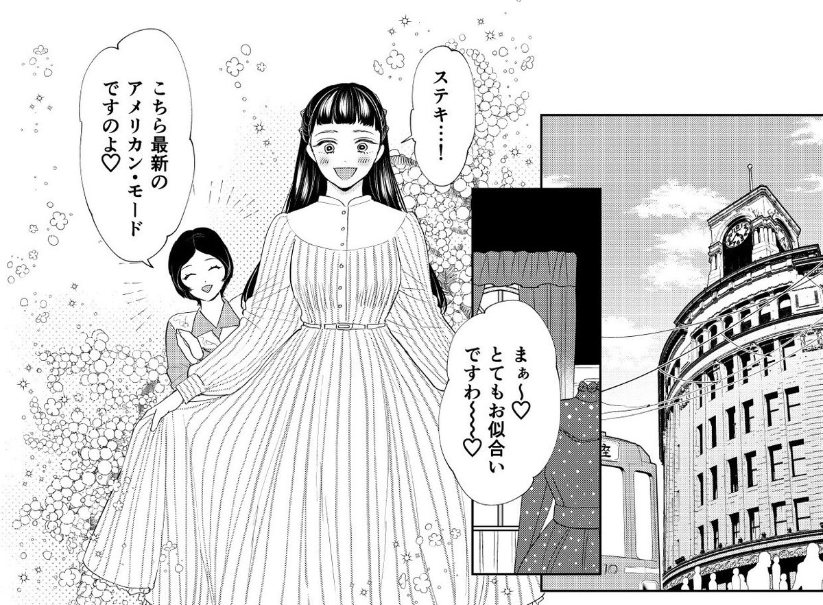 #ケダモノ紳士と契約婚 ここ見てほしい(1)

薫子さんの衣装。序盤は和装、初夜の後は洋装になります。当時ディオールのニュールックが登場した頃なので、時代は先行するが1950年代のフランスのヴィンテージ服を参考にしました。

https://t.co/3Q0jkPHYbw

#ティーンズラブ #めちゃコミック 