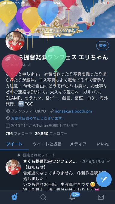 Twitterのコスプレ画像22