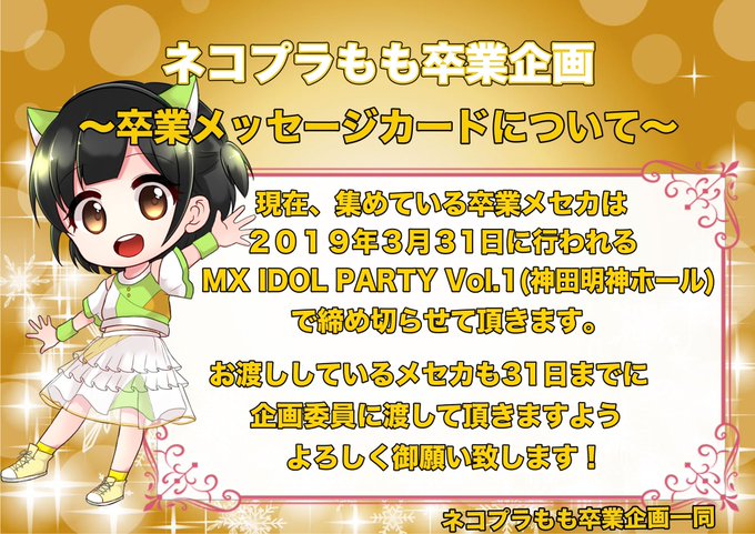 ももちゃん卒業企画のtwitterイラスト検索結果 古い順 ももちゃん卒業企画のtwitterイラスト検索結果 古い順