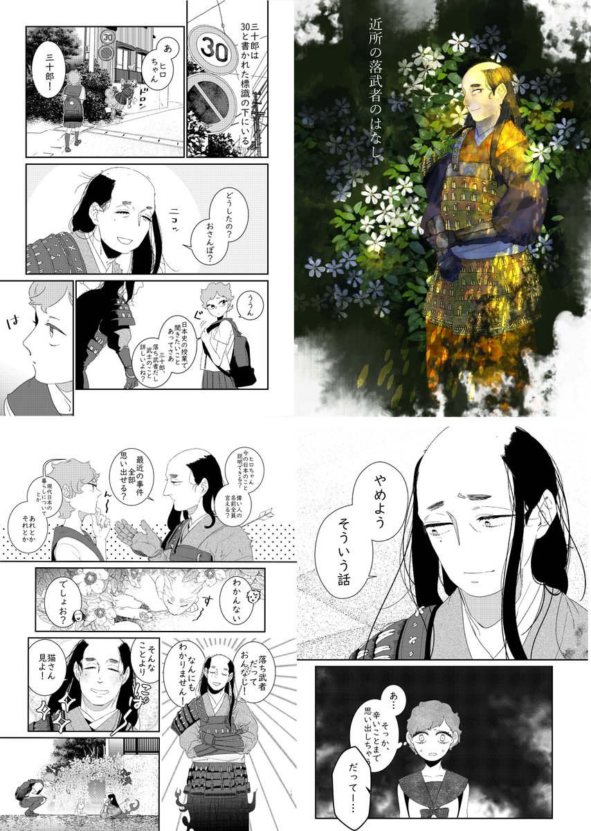 #平成最後に自分の代表作を貼る
よろずの候（2015～）
近所の落武者のはなし（2018）
椿のはなし（2018） 