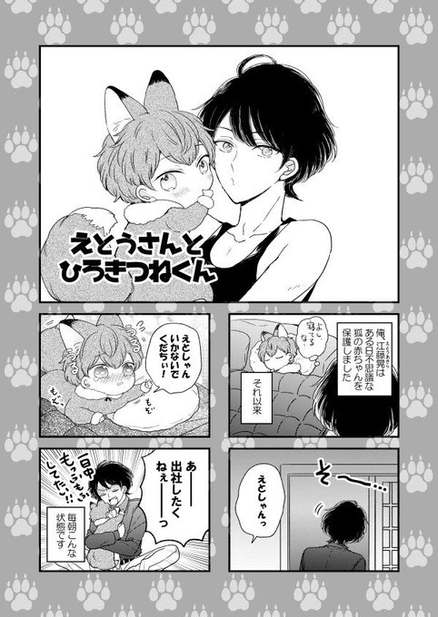 瀬戸うみこ🐍(@umikoseto) さんのマンガ一覧 : 古い順 : 3ページ目