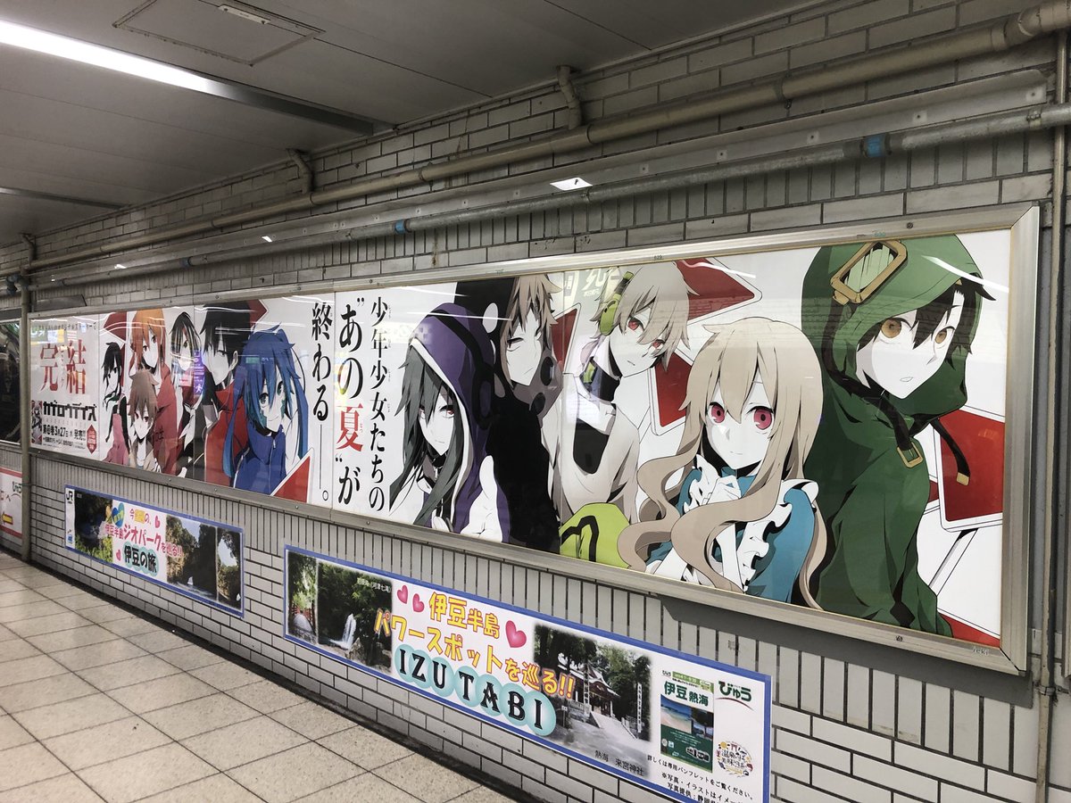 メカクシ団 Sur Twitter コミック カゲロウデイズ の完結を記念して Jr池袋駅改札外北通路に掲出されている 特大ポスターは本日3 31 日 まで 最終日ぜひお近くでご覧下さい 描き下ろしエピローグ収録のコミックス13巻もお見逃しなく カゲロウデイズ 池袋 メカクシ団 Sur Twitter コミック カゲロウデイズ の完結を記念して Jr池袋駅改札外北通路に掲出されている 特大ポスターは本日3 31 日 まで 最終日ぜひお近くでご覧下さい 描き下ろしエピローグ収録のコミックス13巻もお見逃しなく カゲロウデイズ 池袋