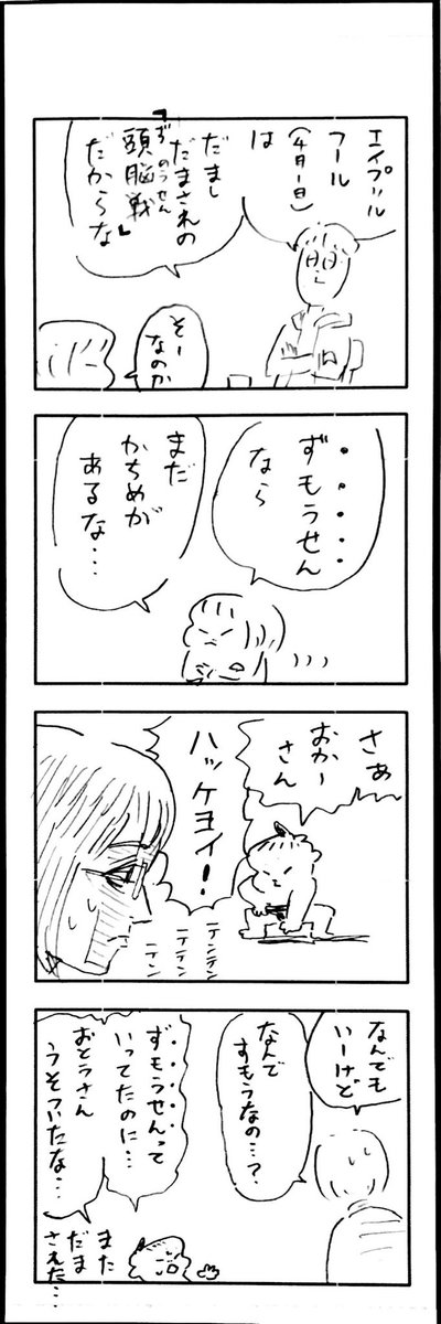 こどもまんが classics エイプリルフール? 