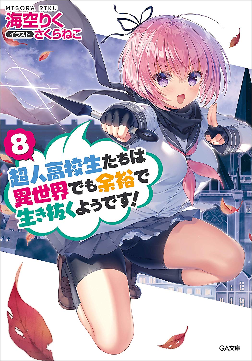 Tweets With Replies By 落第騎士の英雄譚 アニメ公式 Ittoshura Twitter