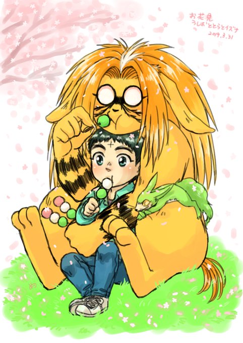 画像まとめ うしおととら 日付順 17ページ目 アニメレーダー 画像まとめ うしおととら 日付順 17ページ目 アニメレーダー