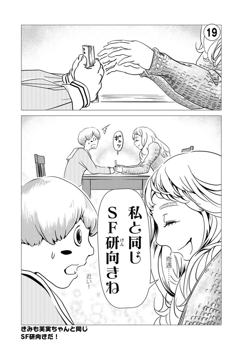 文藝学科のある大学に入学して新生活を始める話(5/8) 