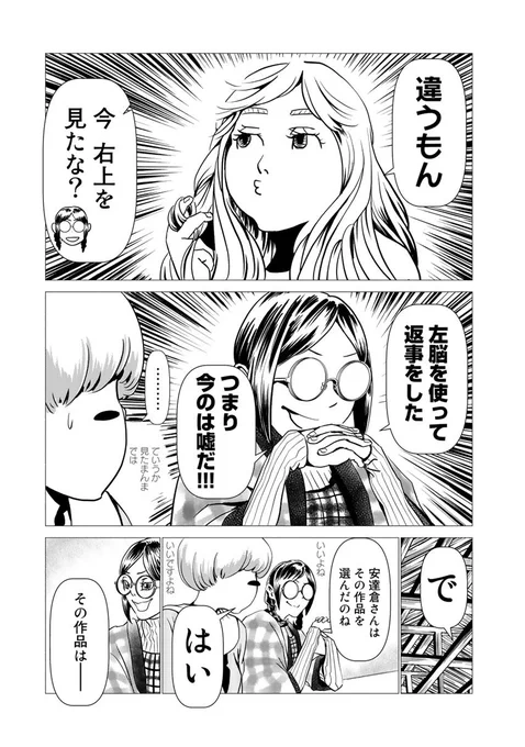 文藝学科のある大学に入学して新生活を始める話(6/8) 
