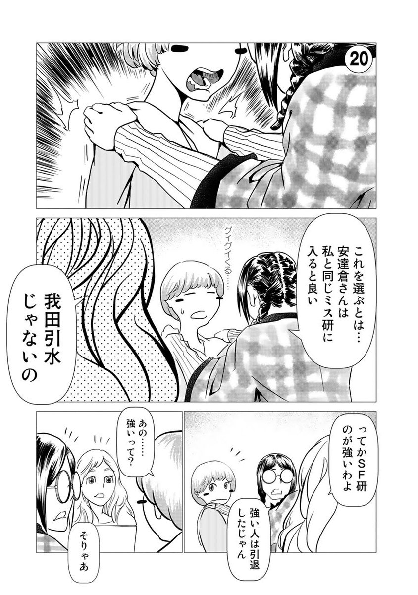 文藝学科のある大学に入学して新生活を始める話(6/8) 
