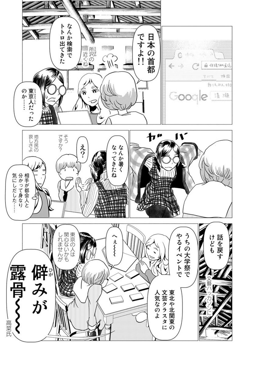 文藝学科のある大学に入学して新生活を始める話(7/8) 