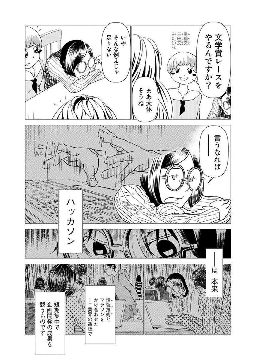 文藝学科のある大学に入学して新生活を始める話(7/8) 
