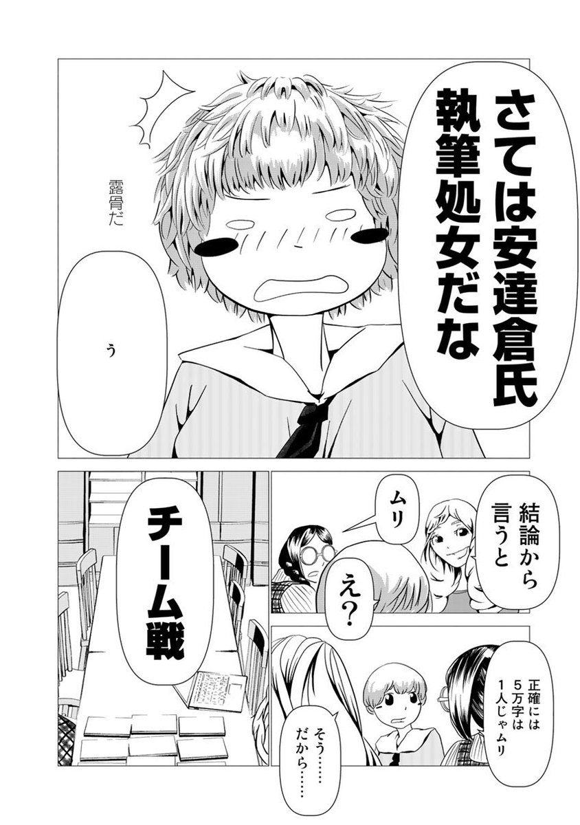 文藝学科のある大学に入学して新生活を始める話(8/8) 