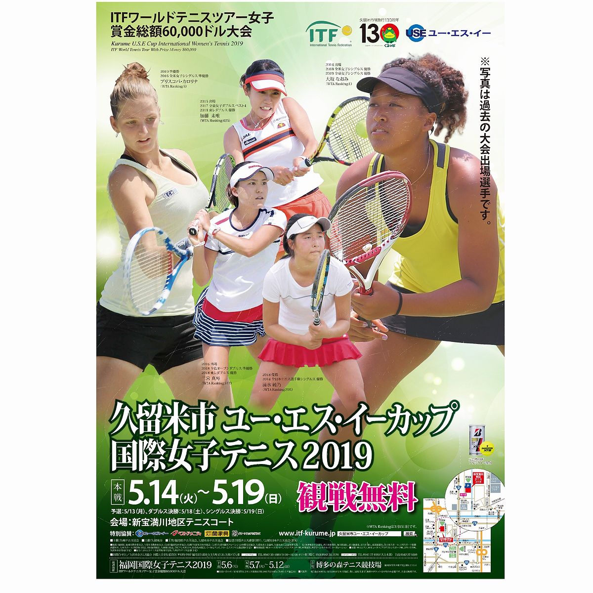 久留米国際女子テニス Itf Kurume Twitter