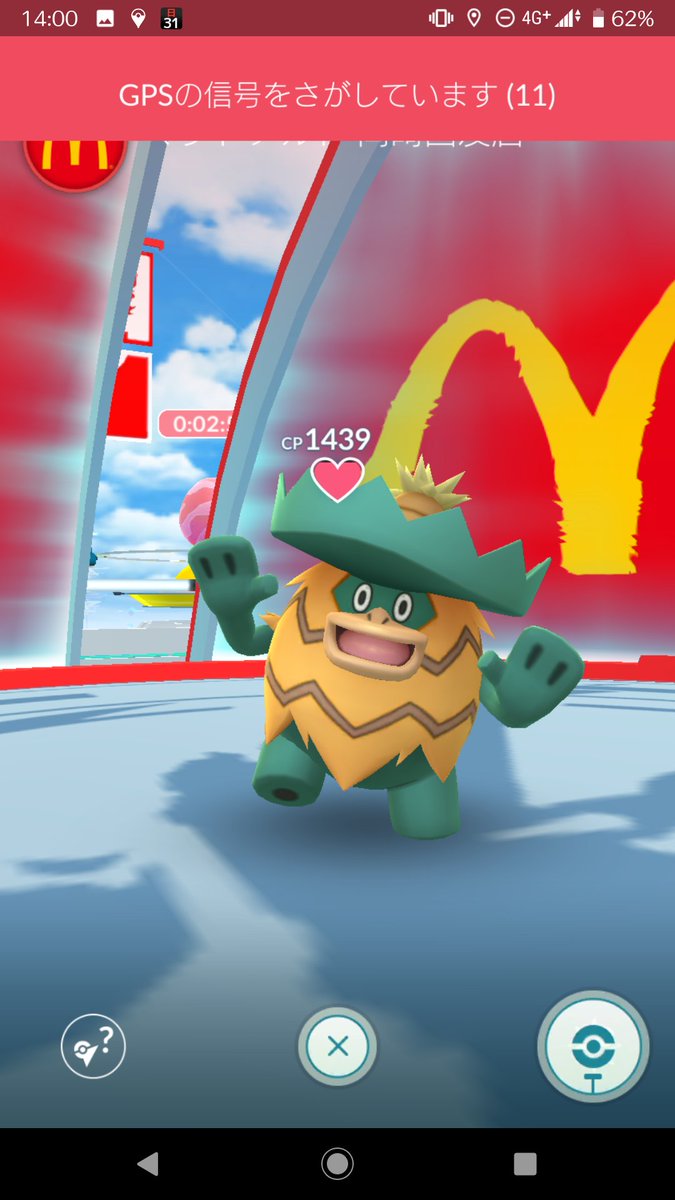 ポケモンgo ルンパッパはジム置きで使うときのメリットが多い 面白枠というには恐れ多い ポケモンgo攻略まとめ速報