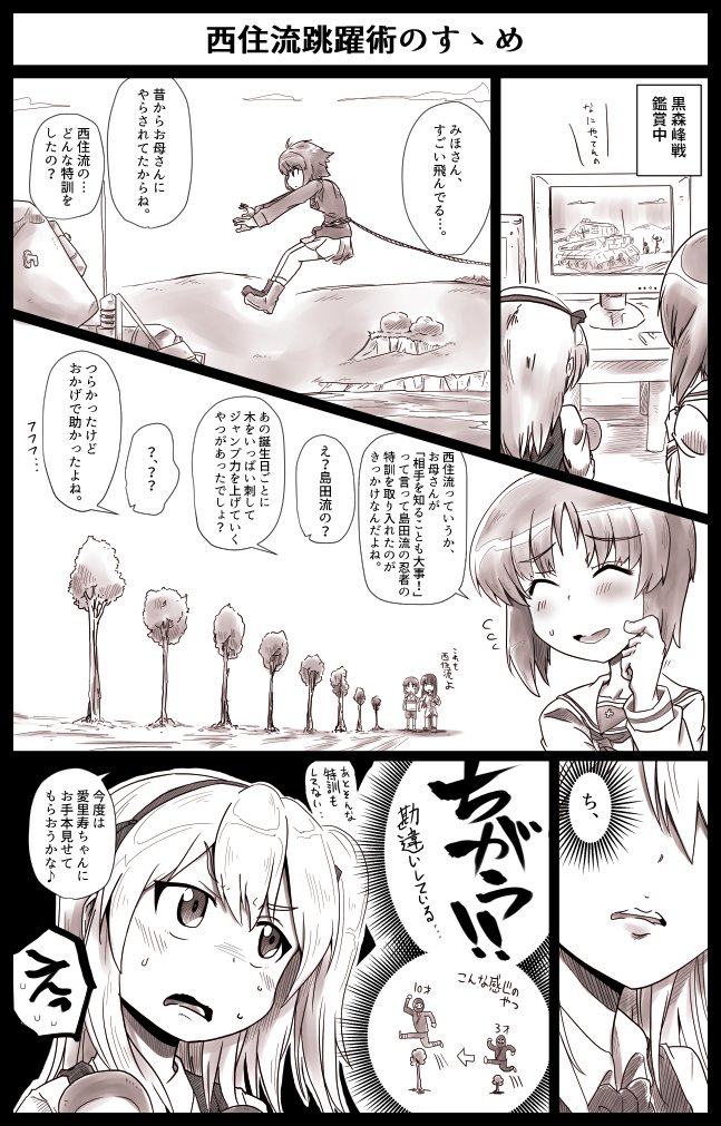お気に入りの1ページ漫画系
みほ編（続↓↓
#平成最後に自分の代表作を貼る 
