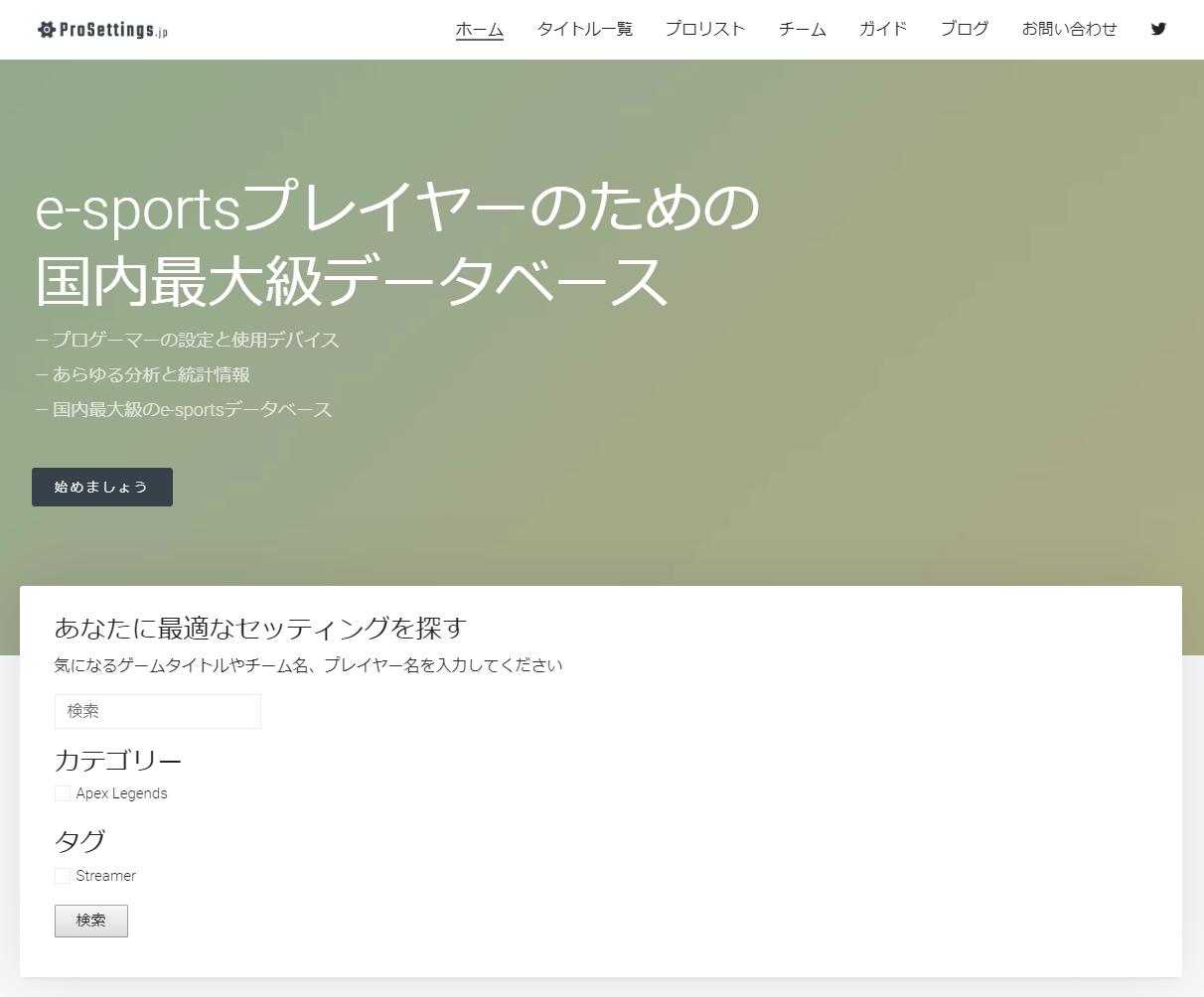 Prosettings Jp Prosettingsjp Twitter