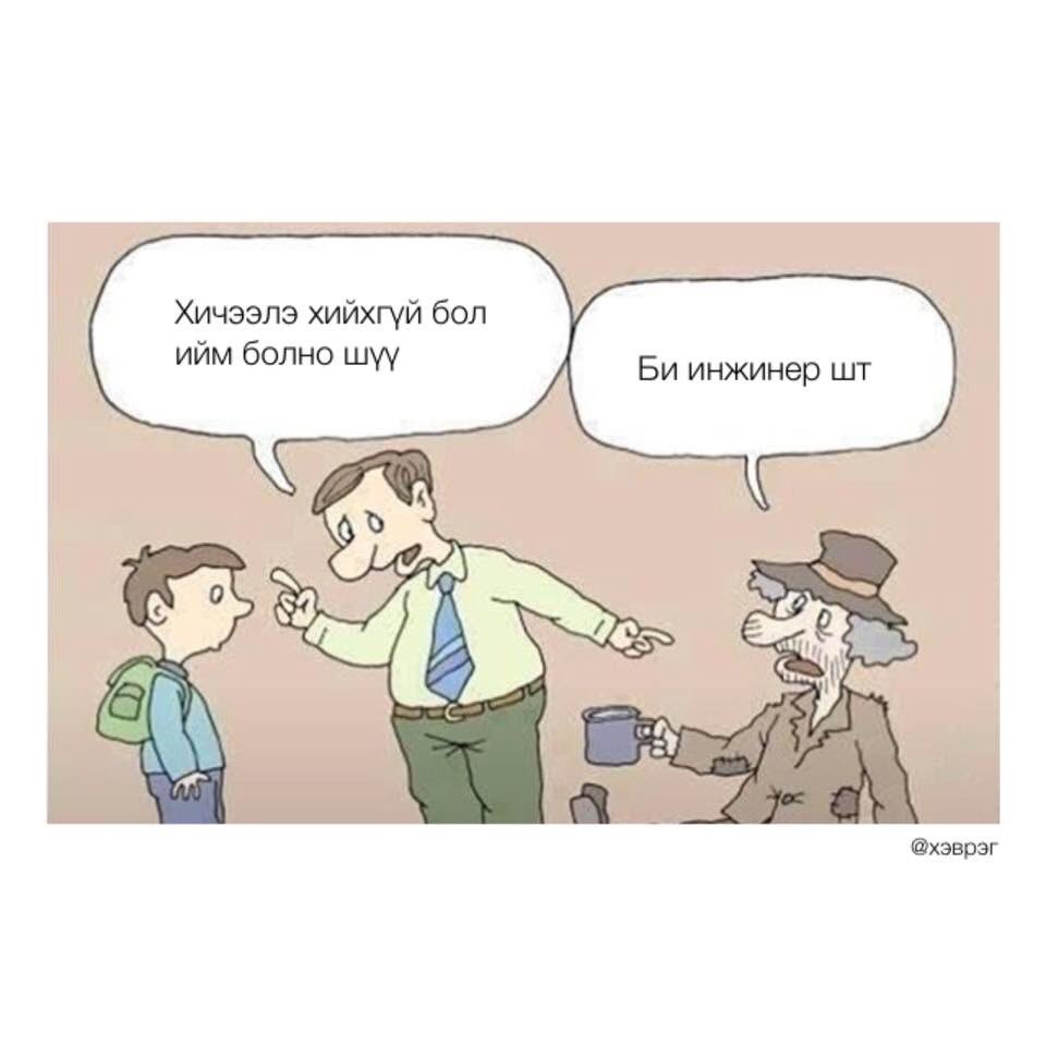 ТИС д сурч байхдаа Хотш бөхийн дэвжээнд бөхийн секцэд явж байлаа. Германд оюутан байхдаа сургуулийнхаа Жудогийн шигшээд орж Германы оюутны аваргад барилдаж байлаа. Тэр чигээрээ барилдсан бол өдийд УИХ д сууж байхгүй юу. 😂😂😂