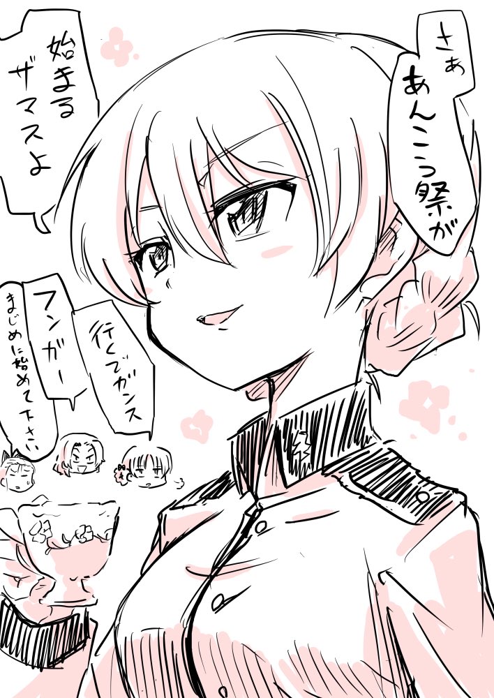 お気に入りの1ページ漫画系
ダージリン編（続↓↓ 