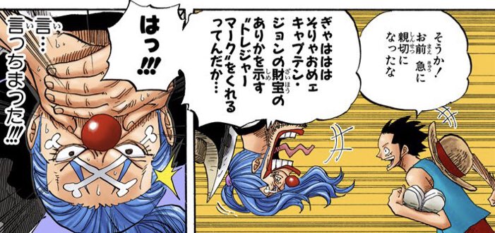 ワンピース キャプテン ジョンの正体を考察 財宝についても紹介 Selvy