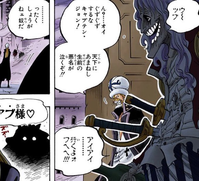 ワンピース キャプテン ジョンの正体を考察 財宝についても紹介 Selvy