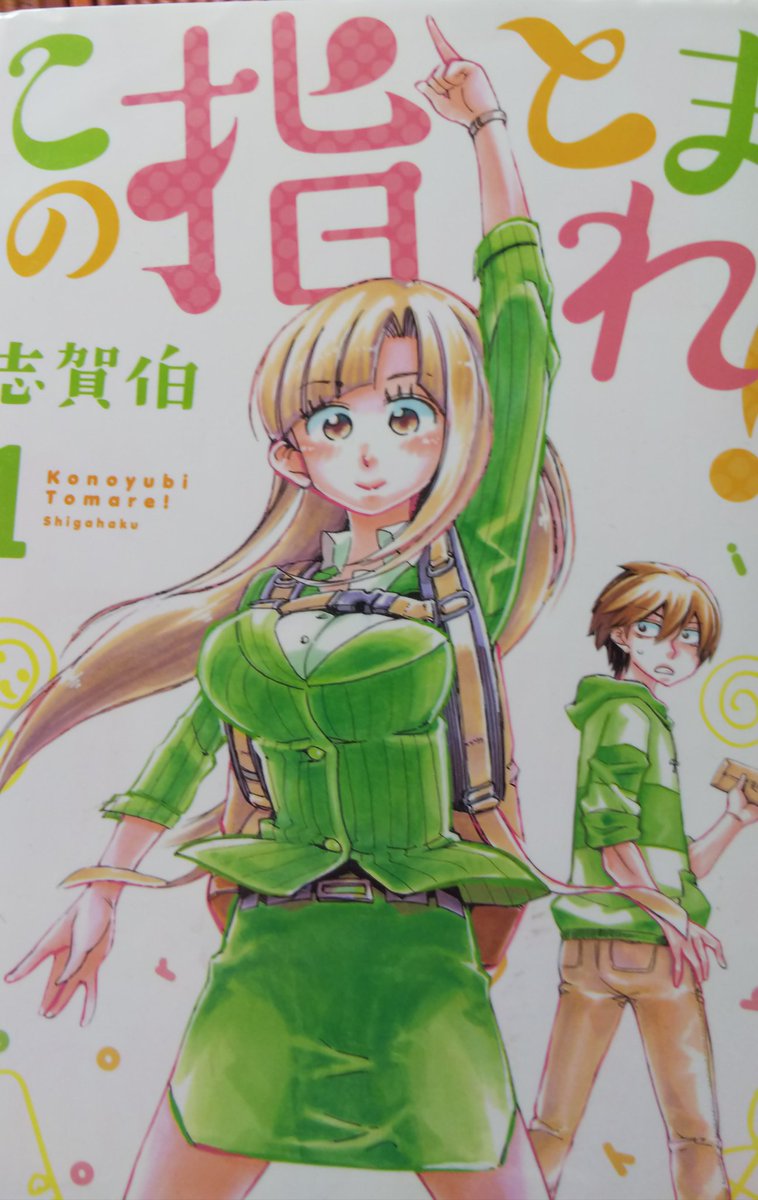 志賀伯 Shigahaku さんの漫画 133作目 ツイコミ 仮 志賀伯 Shigahaku さんの漫画 133作目 ツイコミ 仮