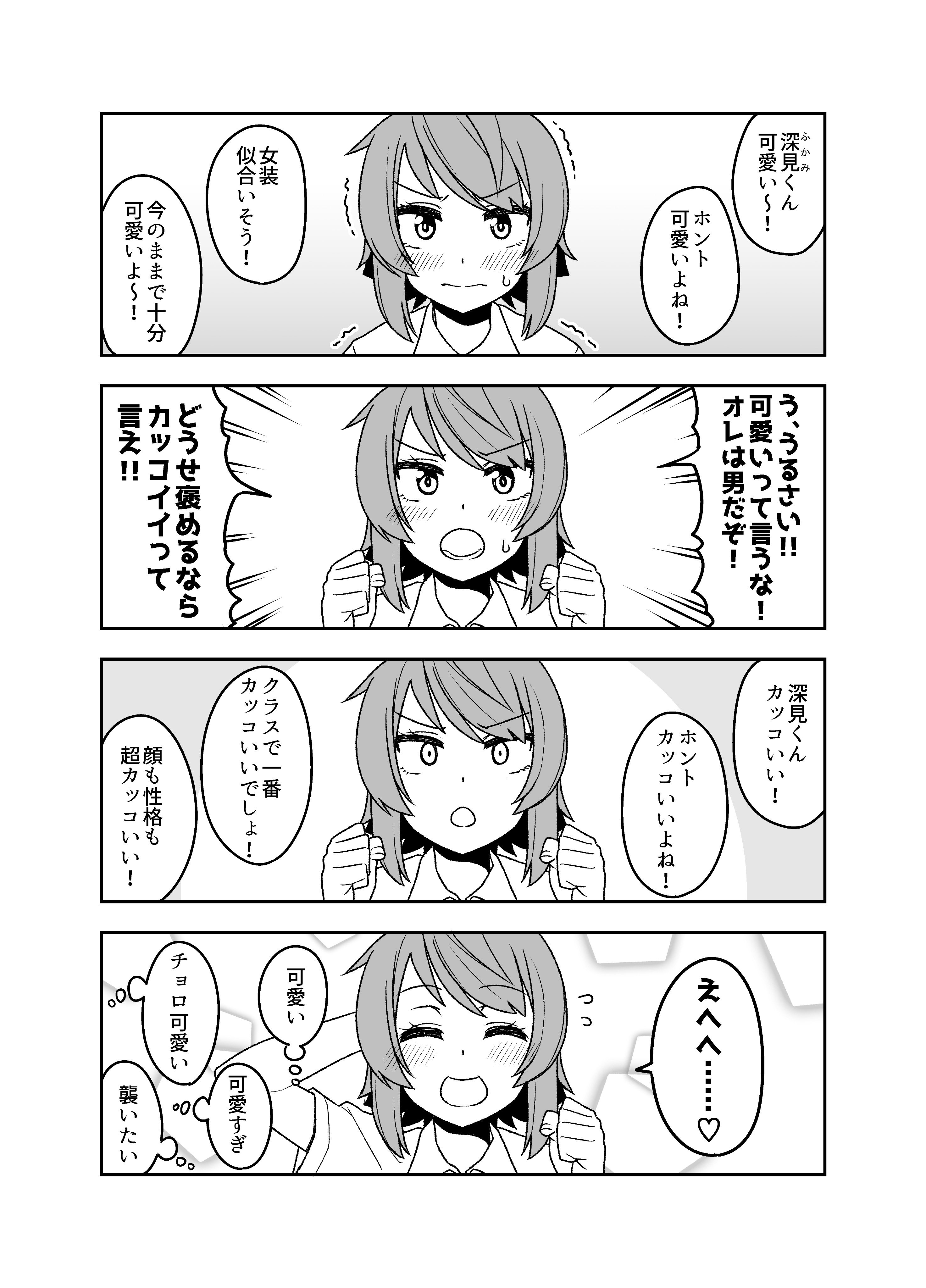 ট ইট র 品川ミクズ 女装パンデミック 巻8 10発売 可愛いって言われたくない男の子 T Co Oakyibj1qj ট ইট র