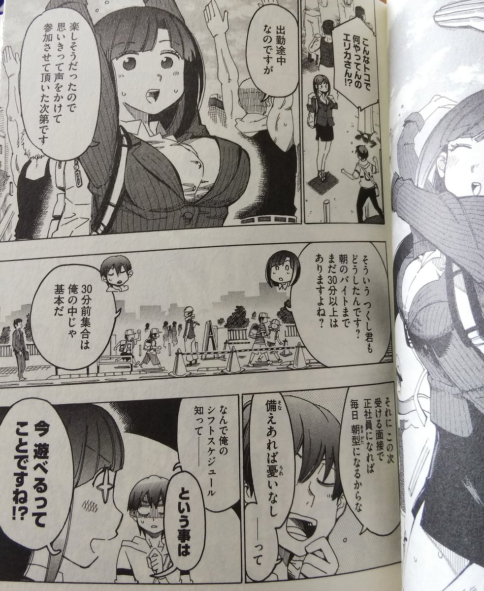 志賀伯 Shigahaku さんの漫画 133作目 ツイコミ 仮 志賀伯 Shigahaku さんの漫画 133作目 ツイコミ 仮