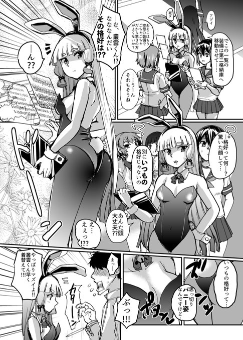 #俺の描いたかわいい叢雲を見てくれ 