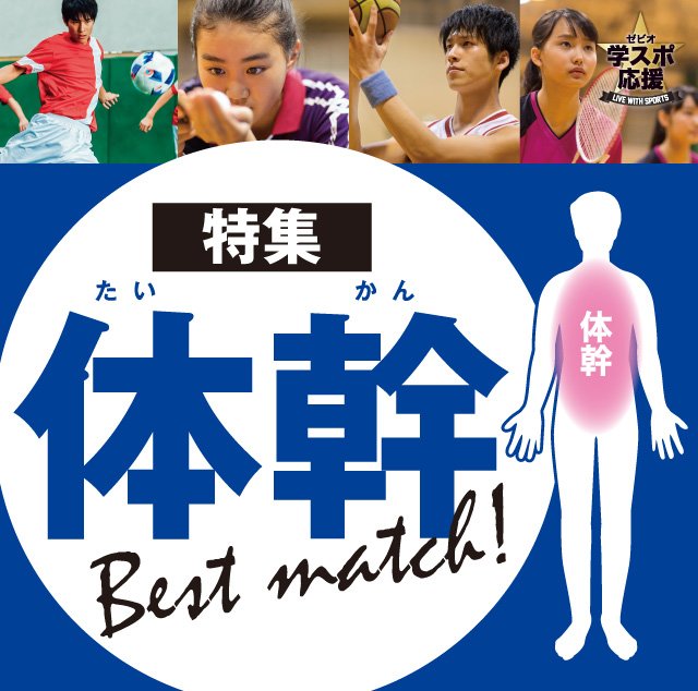 スーパースポーツゼビオ Xebio Co Ltd 19年03月 Twilog スーパースポーツゼビオ Xebio Co Ltd 19年03月 Twilog