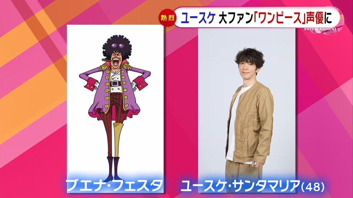 ワノ国 One Piece Stampede S Final Designs For Bueno Festa Donald Moderate Anne Onepiece Onepiecestampede Stamepede ワノ国 One Piece Stampede S Final Designs For Bueno Festa Donald Moderate Anne Onepiece Onepiecestampede Stamepede