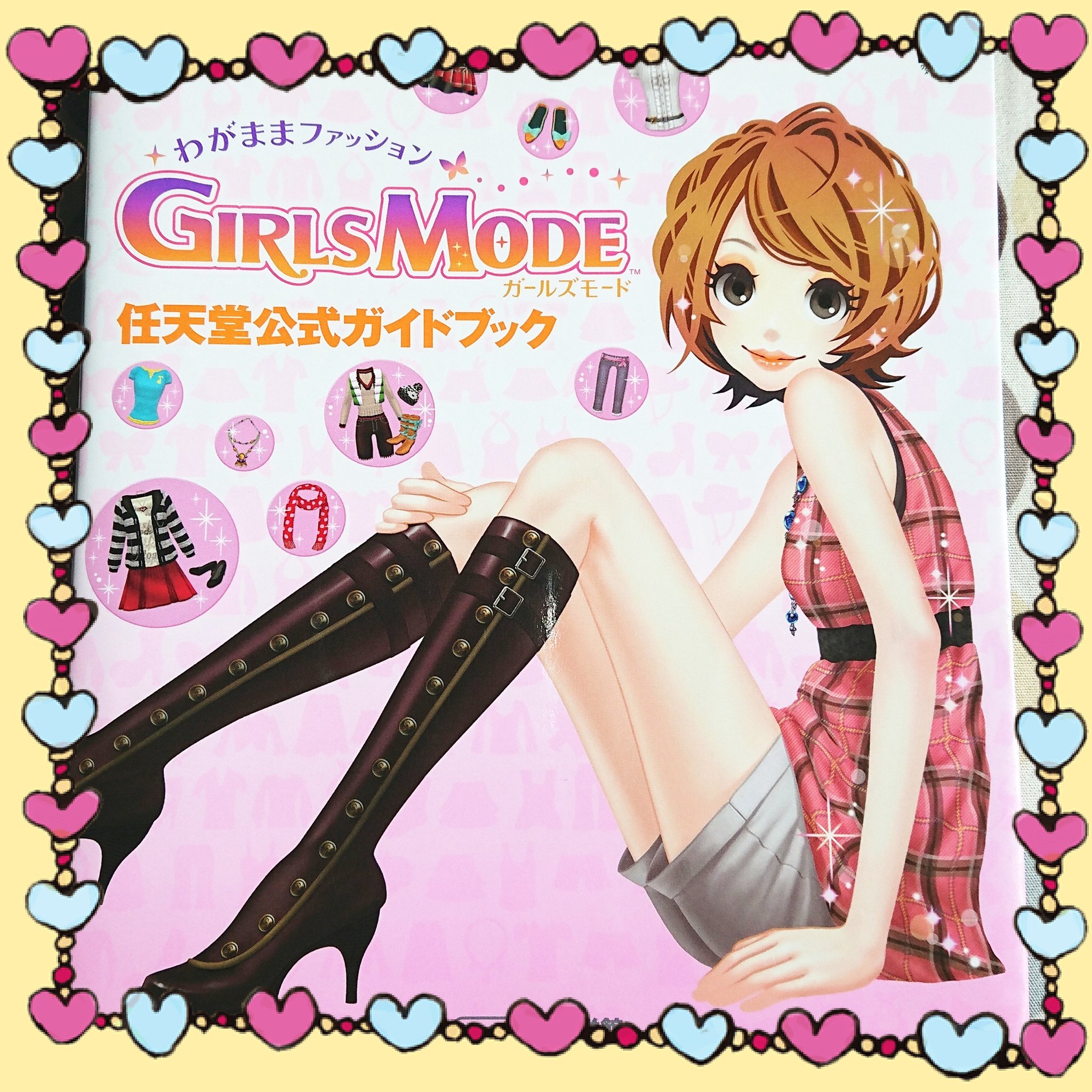 ガールズモード 全種類 携帯用ゲームソフト